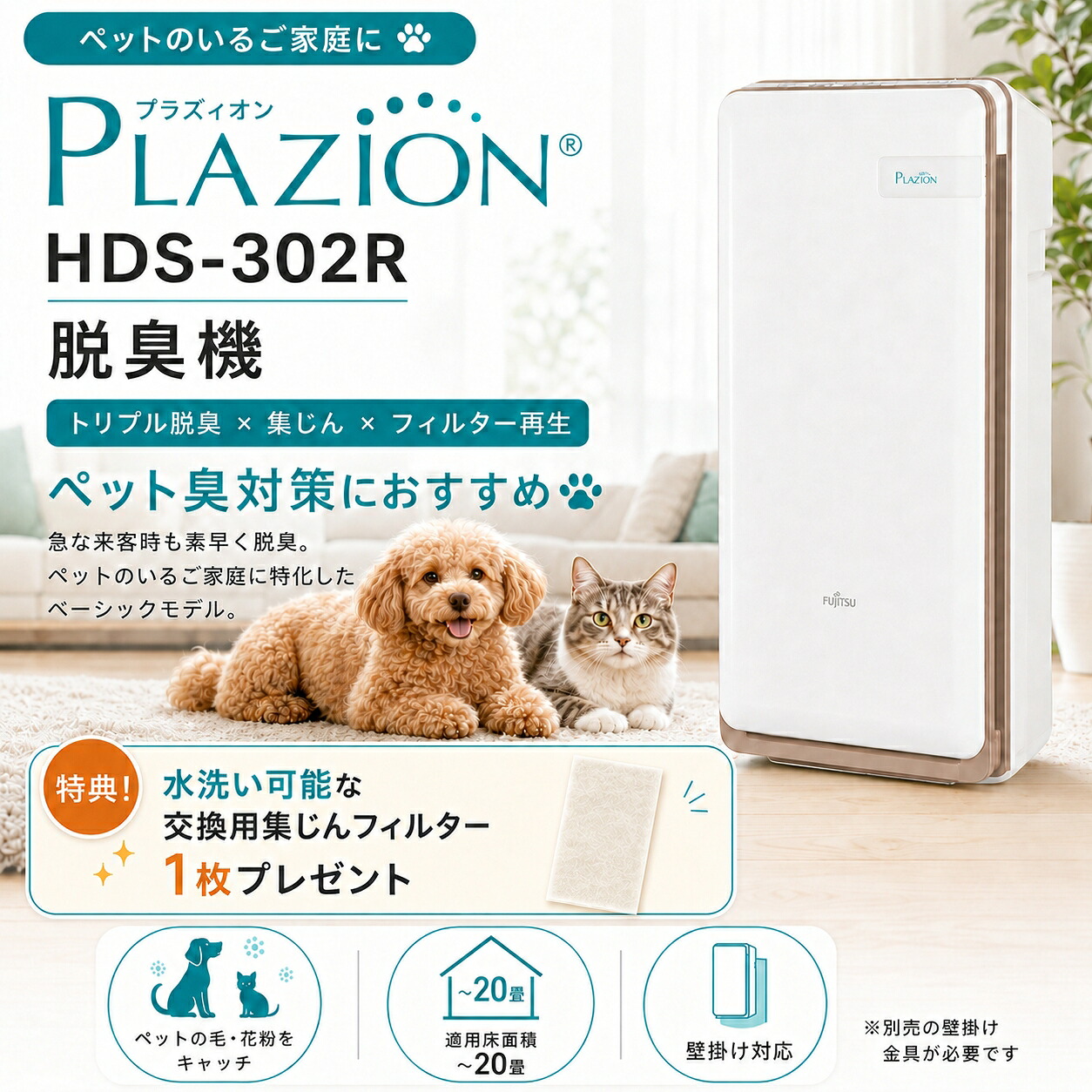 2027年省エネ標準尺度うつり変わり前に読み合わせる！ 標準尺度工事込み冷房装置特集