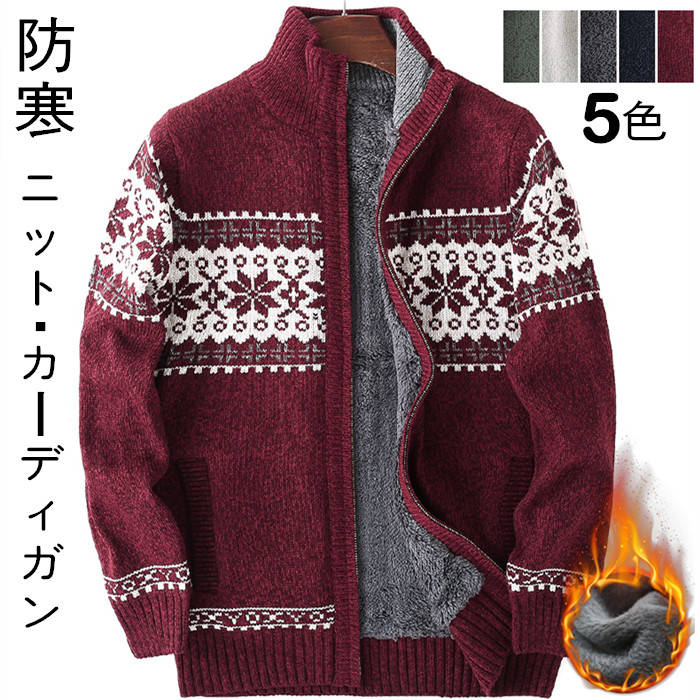 裏ボア 編み物 ジレー メンズ 裏起毛 ジレー 立ち襟 編み物・遊撃手厚地の外套 ムートンジャケット ゆったり 照明ランプ色つや カジュアルアウター 防寒 生あたたかい 秋冬服 厚地の外套