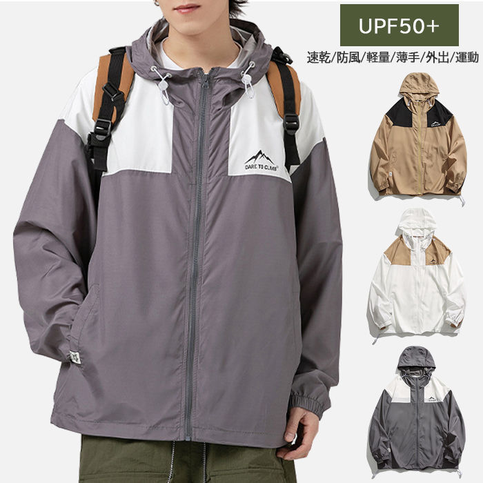 UVカットパーカー メンズ 日焼け止め服 男女兼用 サマージャケット 接触冷感 サマーパーカー 紫外線対策 切り替え柄 フード付き 体型カバー 羽織り マウンテンパーカー 紫外線対策 薄手 速乾 防風 軽量 外出 運動 アウトドア 登山 お釣り 夏用服画像