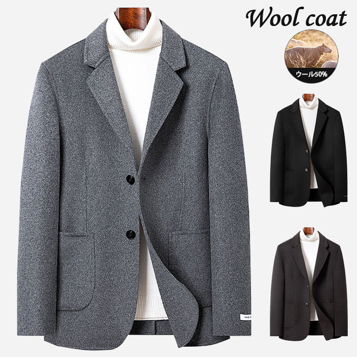 ウール メンズコート チェスターコート 無地 ショート丈コート カジュアルコート ビジネスコート 通勤 仕事 男性 春服 秋冬 アウター|タンタラスの丘