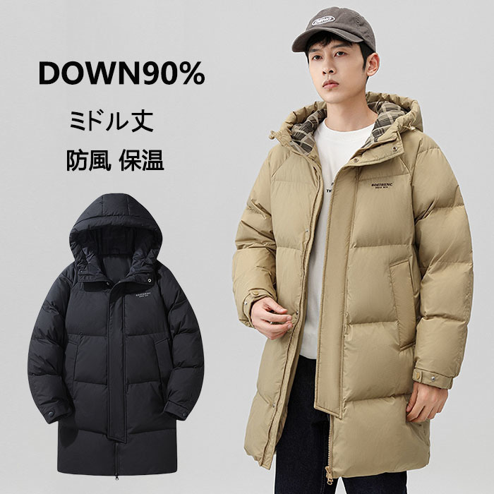 ダウンコート メンズ ロングコート ダウン90% 保温 中綿 カジュアル リアルダウン ミドル丈 フード付 ダウンジャケット 英語刺繍入り 防寒着コート 旅行 通勤 通学 無地 撥水 雨 雪 ロング丈 アウター 暖かい 厚手 防風 オシャレ 冬用 冬服 ブラック カーキ 選べる2色