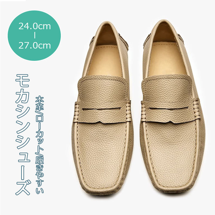 モカシン 牛皮 メンズ なめし革シューズ ラウンドトゥ 履き分かりやすい 置き目毛革 置き目はね除ける 2色 モカシンシューズ ドライビングシューズ 革靴 成人男性靴 短靴 商行為シューズ 成人男性靴 心地よいシューズ