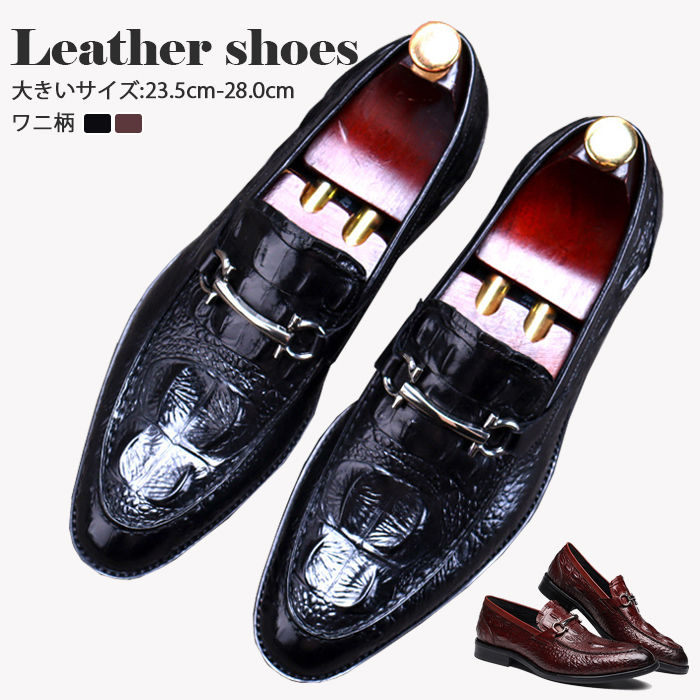 置き目毛皮 本革 牛皮 なめし革シューズ モカシンシューズ ワニ柄 お召しものシューズ ラウンドトゥ 商行為シューズ 2COLORS 成人男性靴 革靴 短靴 商行為 通い 心地よいシューズ 御役目 商事 就活 成人男性用シューズ 春夏 秋冬 四季 男靴