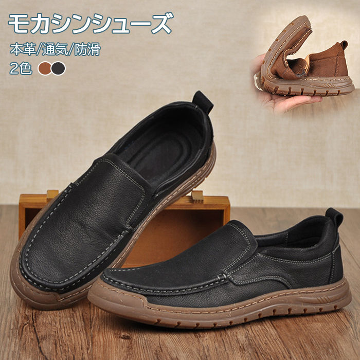 本革 モカシンシューズ メンズシューズ 牛皮 ラウンドトゥ モカシン 革製 坦々たるシューズ パステル色の コンフォート 置き目毛革 商行為 グラデーション色合い 心地よいシューズ 成人男性靴 革靴 履き分かりやすい 脱ぎ分かりやすい 成人男性靴 20代 30代 40代 50代