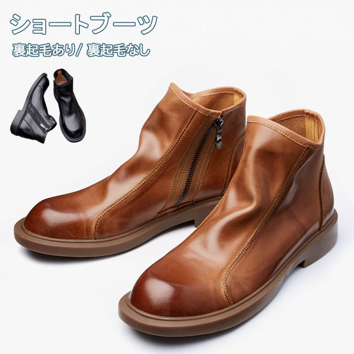 本革 ブーツ メンズシューズ 裏起毛あり/ 裏起毛なし ショートブーツ ラウンドトゥ サイドジップブーツ ハーフ ブーツ カジュアル アウトドアブーツ 春夏秋冬 短靴 男性用シューズ 20代 30代 40代