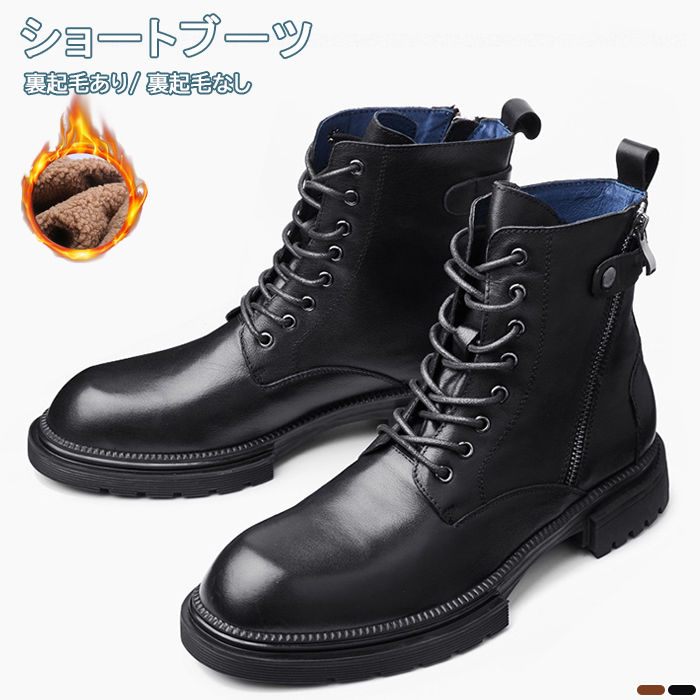 本革 牛革 ブーツ メンズシューズ ショートブーツ 裏起毛あり/ 裏起毛なし ラウンドトゥ サイドジップブーツ ハーフ ブーツ 防滑 コンフォート 革靴 カジュアル アウトドアブーツ 春夏秋冬 男性用シューズ|タンタラスの丘