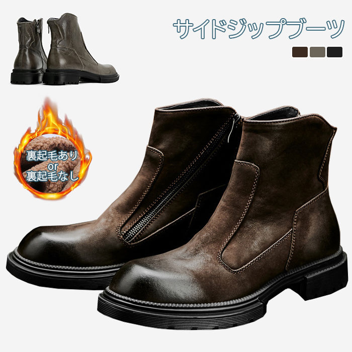 本革 サイドジップブーツ メンズ レザーブーツ 厚底ブーツ 牛革 ショートブーツ ラウンドトゥ 裏起毛あり/ 裏起毛なし ハーフブーツ 身長が高くなる靴 革靴 皮靴 ワークブーツ 防滑 耐磨耗 暖かい 秋 冬用 秋冬用 男性靴 24.0cm~27.5cm 3colors｜タンタラスの丘