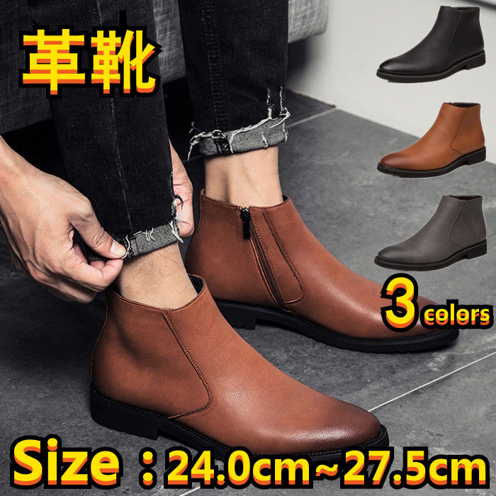 楽天市場】サイドジップブーツ メンズ ビジネスシューズ ショート