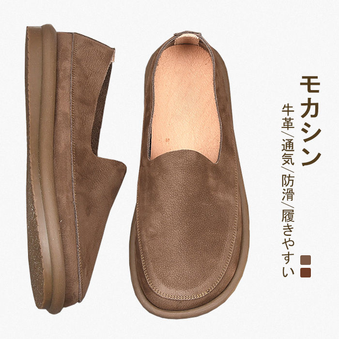 モカシン 本革 牛皮 メンズ 置き目毛革 ラウンドトゥ ドライビングシューズ 置き目はね除ける モカシンシューズ なめし革シューズ 成人男性 心地よいシューズ 防滑 履き分かりやすい 脱ぎ分かりやすい 革靴 短靴 2colors