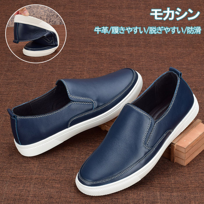 牛皮 モカシン メンズ なめし革シューズ ラウンドトゥ ドライビングシューズ 置き目はね除ける 置き目毛革 モカシンシューズ 本革 豚革 心地よいシューズ 成人男性 商行為シューズ 防滑 通気 履き分かりやすい コンフォート 革靴 短靴