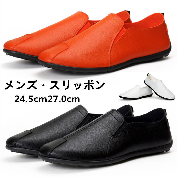 スリッポン モカシン メンズ靴 Pu革 レザーシューズ 紳士靴 革靴 カジュアルシューズ 軽量 柔らかい コンフォート ローファー モカシンシューズ ドライビングシューズ 賜物