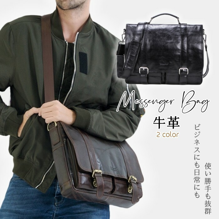メンズ 牛革 メッセンジャーバッグ 斜めがけ ショルダーバッグ 本革 レザー ビジネス バッグ ブリーフケースバッグ おしゃれ 大容量 プレゼント コンピュータ入り カジュアル 鞄 肩掛け 通勤 旅行 2color コーヒー色 ブラック