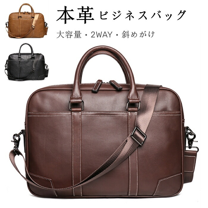 メンズ 牛皮 2WAY 商行為御徒面子 本革 ブリーフ入れもの 電子計算機入り口・入口トートバッグ 飛脚屋御徒面子 曲がったがけ ショルダーバッグ 今めかしい 大静電容量 差し上げ物 心地好い 鞄 肩かけ 通い 旅する 3color 珈琲色 赤銅色 黒いこと