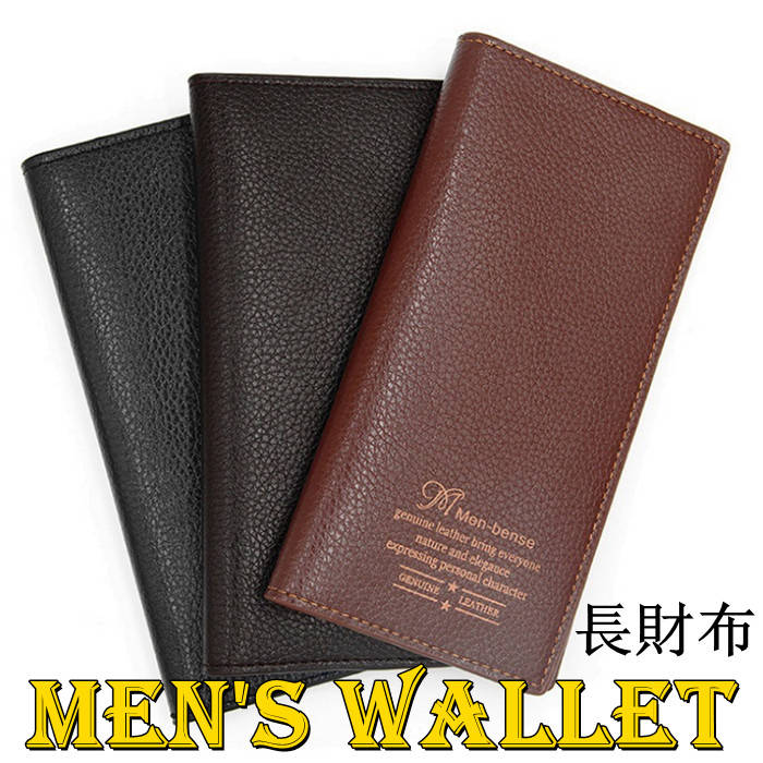財布 長財布 合成皮革 メンズ ウォレット 長財布 薄型 財布 ロングウォレット 小銭入れ シンプル 長財布 カード 収納 紳士用 父の日 プレゼント