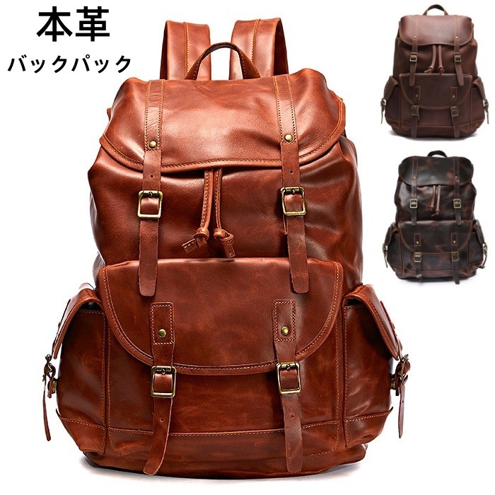 楽天市場】バックパック ビジネスリュック 本革 革 メンズリュック 大