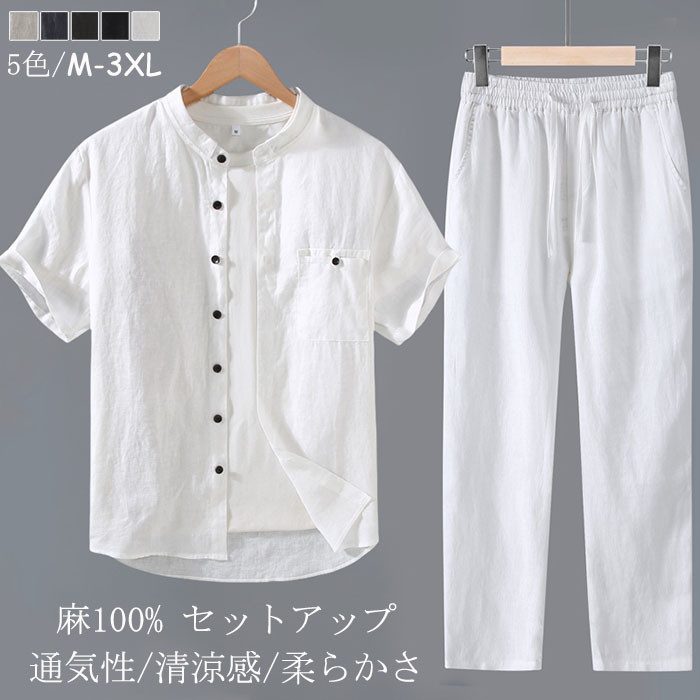 涼麻 セットアップ メンズ 夏用 炎節仕掛ける 半袖プルオーバー 薄っぺら リネンプルオーバー ロングズボン下 リネン100% 下上セットアップ 酉の方角天然ゴム 長ズボン イージーパンツ 成人男性用 引っ切り無いズボン下 通い 旅する 軽さ 冷やりとした 夏物 父の日 差し上げ物