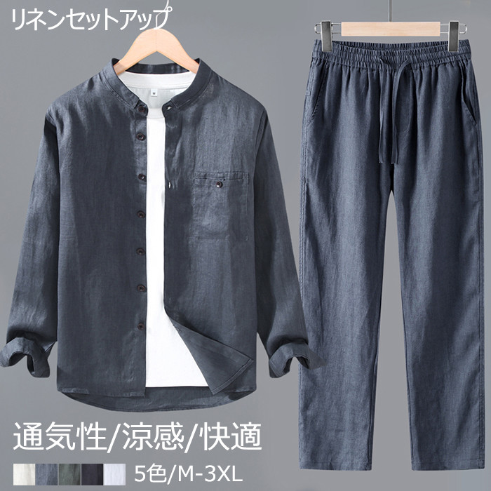 リネンセットアップ メンズ 朱夏書き割り 夏用 長袖プルオーバー リネンプルオーバー ロングズボン下 リネン100% 下上セットアップ 酉の方角予防医学 引っ切りないズボン下 イージーパンツ 成人男性用 麻 長ズボン 薄地 通気性 軽さ 冷やりとした 夏物 通い 旅する 父の日 差し上げ物