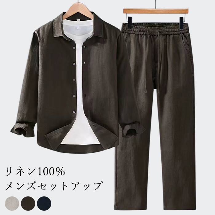 上下セット リネン100% メンズ セットアップ リネンセット 麻100% 長袖シャツ ウエストゴム ロングパンツ サマーセットアップ リラックスセット 通気性 吸湿速乾 さらさら肌触り 涼感 薄手 部屋着 普段着 オフィス カジュアル ビジネス リゾート 春物 夏物 秋物｜タンタラスの丘