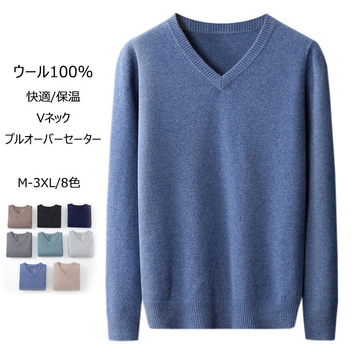 Vのど首ティーシャツ メンズ 羊毛 保温性 ティーシャツティーシャツ 生あたたかい 編み物ティーシャツ 商行為 心地好い カットソーシャツ ゆったり 無地 好いたらしい パステル色の 防寒 長袖 秋 冬ティーシャツ 中高年 成人男性用厚地の外套 普段着 通い 余暇 事務室 父の日 差し上げ物 米国海軍 黒いこと