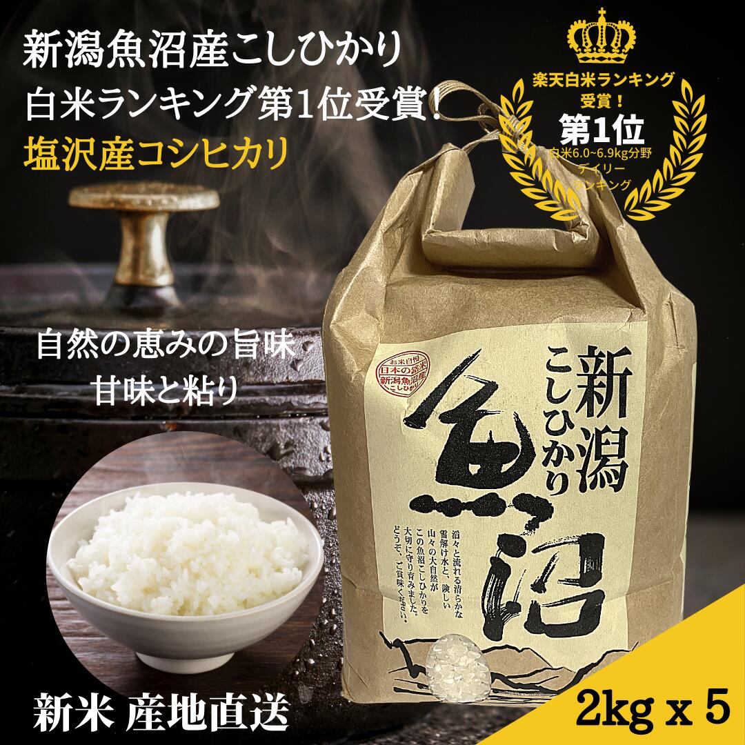 令和3年産！極良食味 いのちの壱 玄米30kg 【公式通販】