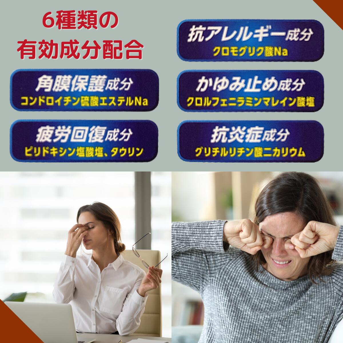 楽天市場 本日最大p11倍 目薬 かゆみ アイカフーンagプラス 目薬 花粉 目のかゆみ 異物感 目の充血 アレルギー専用目薬 セルフメディケーション税制対象商品 ハウスダスト アレルギー 第2類医薬品 テイカ 常備薬 P3 新潟の生薬 漢方薬店 膽肚羅本舗