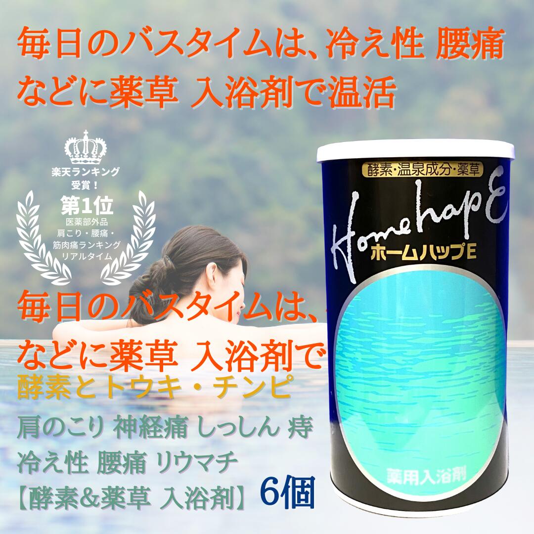 本日ポイント2倍 第1位受賞 冷え性 薬草 入浴剤 薬用 酵素 ホーム ...