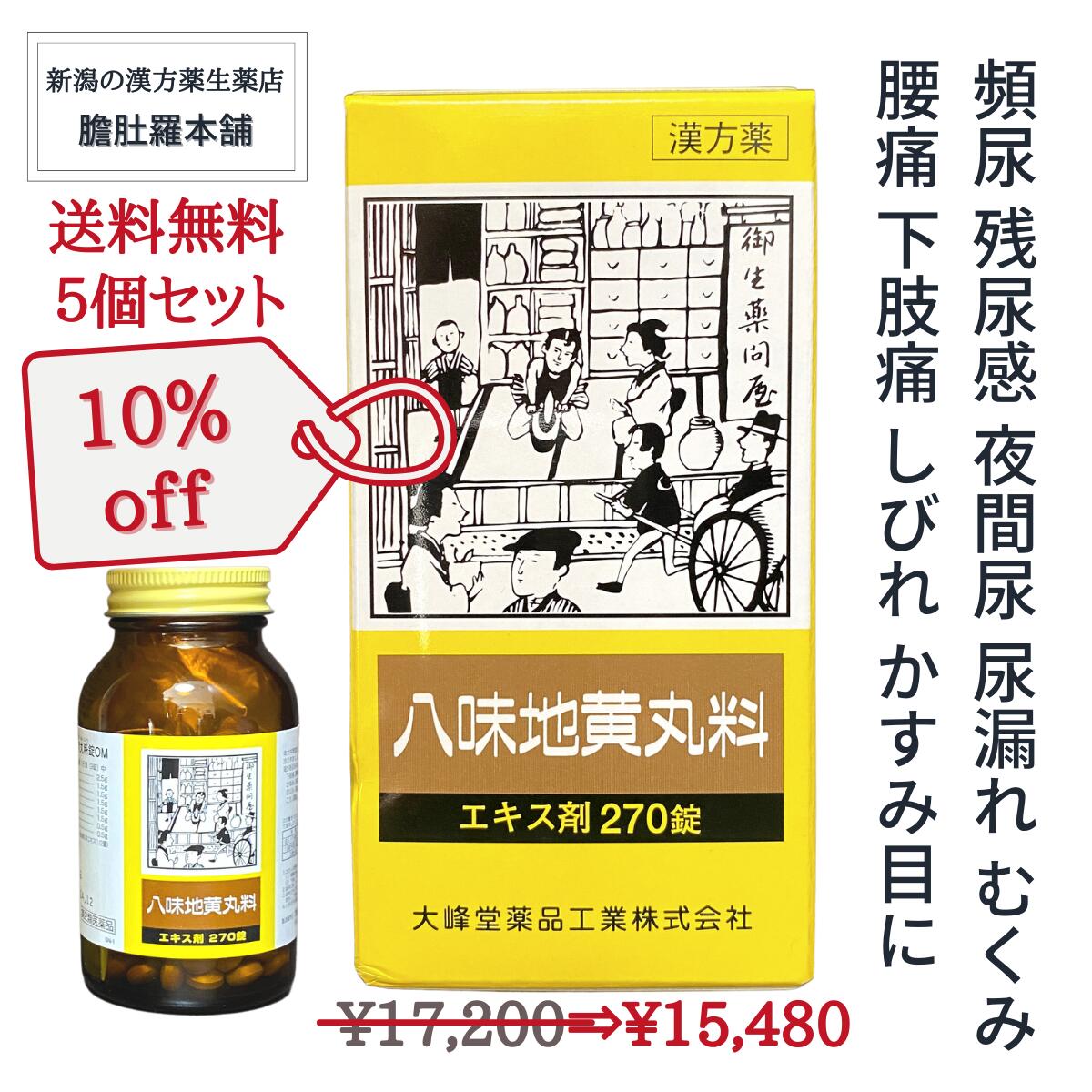 取りのこしな水を溜めない言い慣わし 雨季のむくみやだるさ・低空圧気掛かりに！