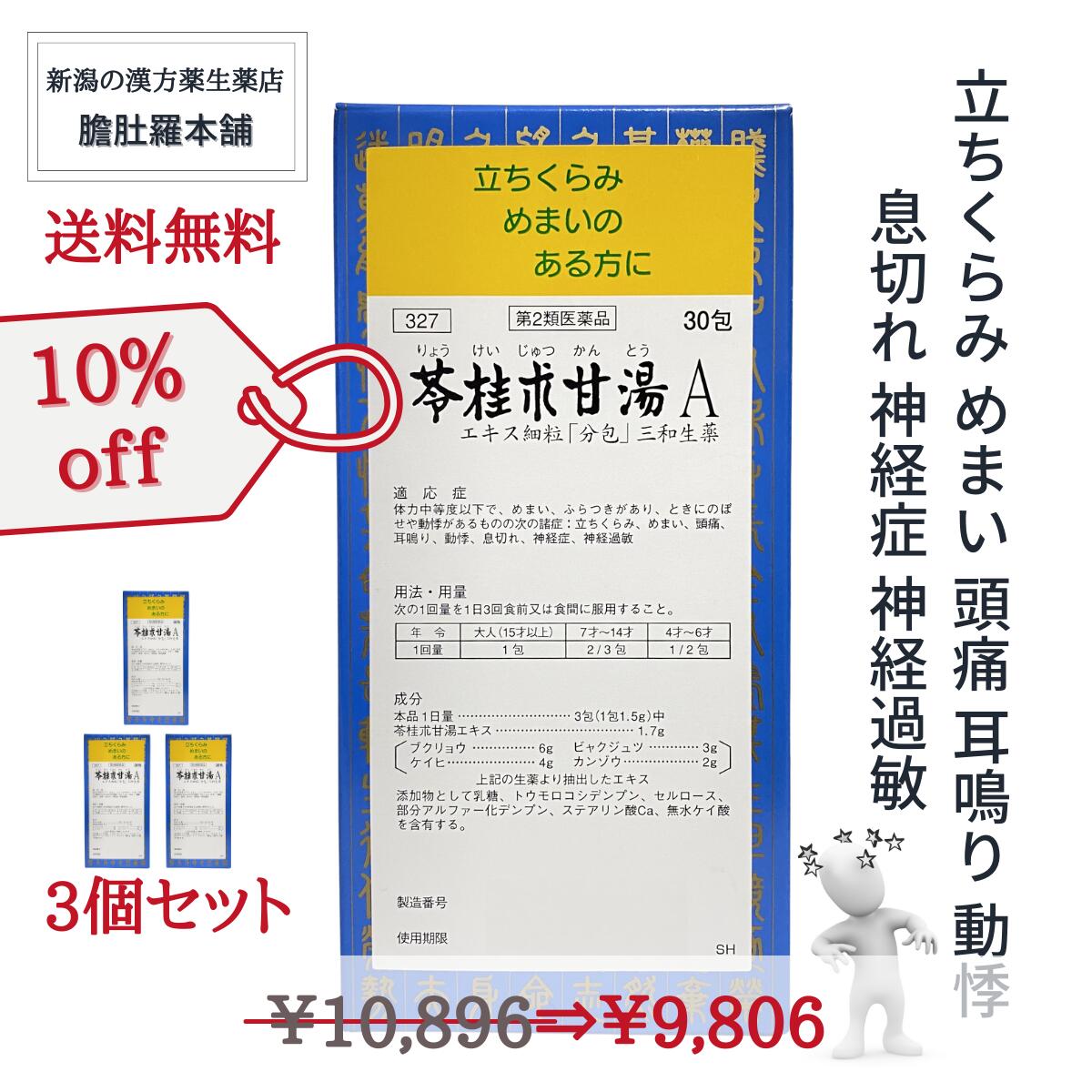 取りのこしな水を溜めない言い慣わし 雨季のむくみやだるさ・低空圧気掛かりに！