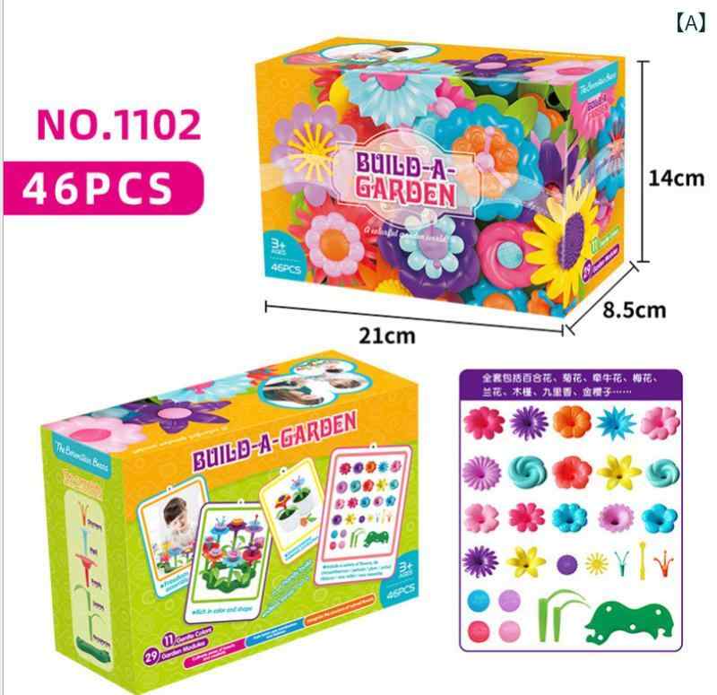 知育玩具 女の子 DIY 組み立て式 花束セット おもちゃ プラスチック製 創造力 想像力 育む プレゼント ギフト かわいい カラフル