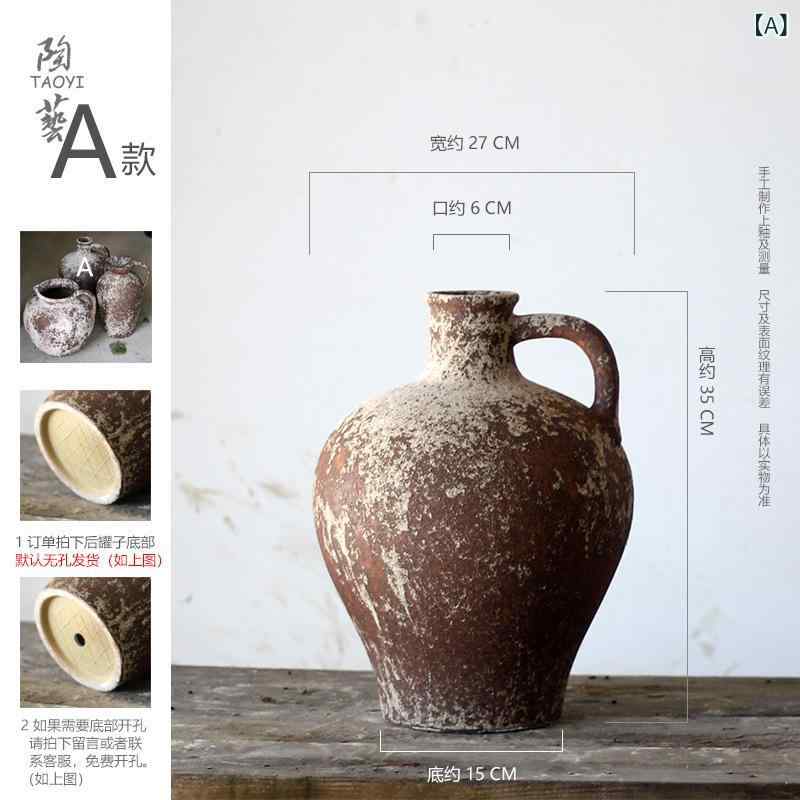花瓶 陶器 粗陶 フラワーベース 地中海風 侘寂風 陶罐 レトロ 口広 美式 ?村風 置き物