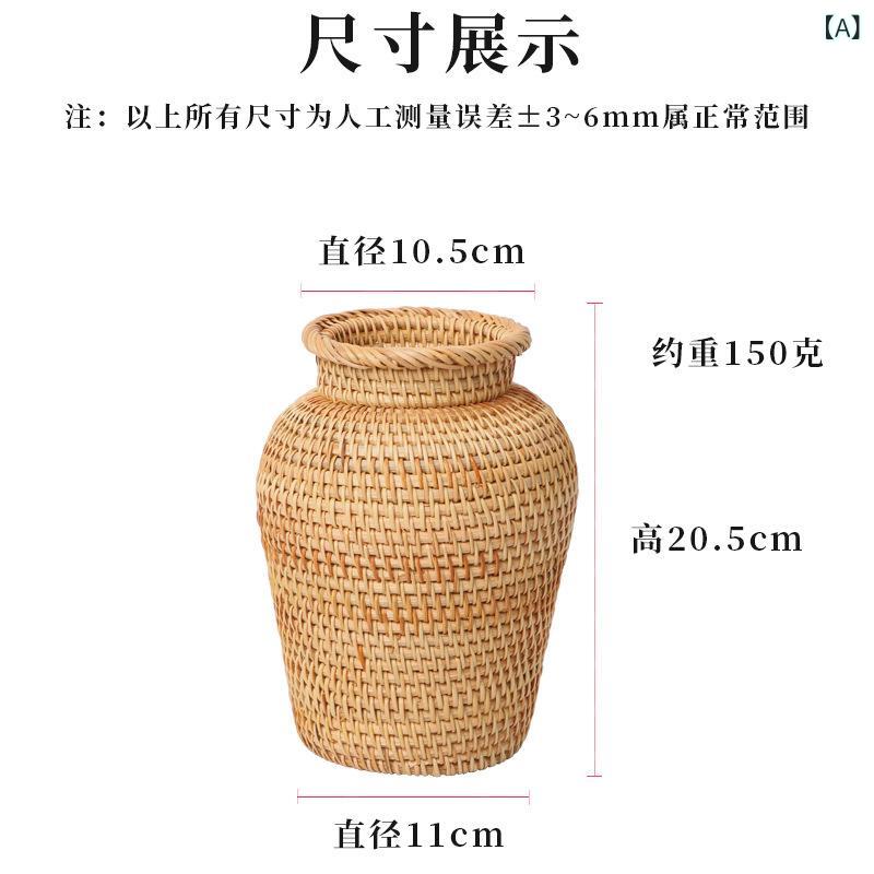 花瓶 秋藤 草編み ハンドメイド ドライフラワー フラワーベース インテリア リビング 寝室 デスク 飾り レトロ