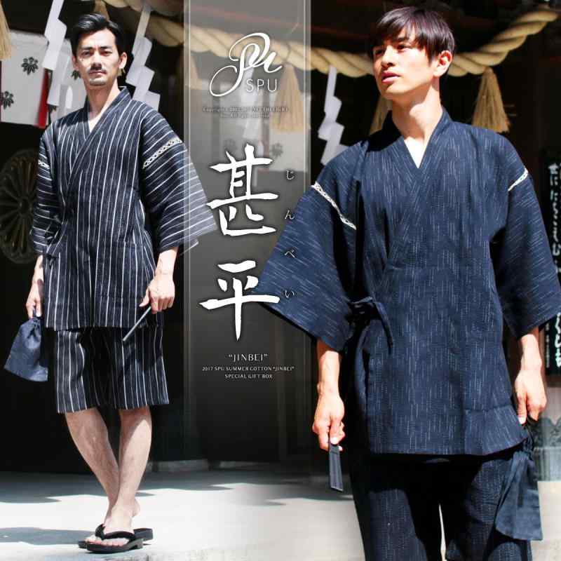 甚平 メンズ 成人男性用 浴衣 着物 パジャマ 寝巻き 御部屋御召しもの 御部屋着 老人ホーム御召しもの 綿 薄っぺら 夏 NT09青碧 NT07靉靆たる青碧 NT10モノクローム NT01黒いこと NT34薄墨色 NT06黒 NT12靉靆たる青碧 透かし彫り 海波 M L XL 3L