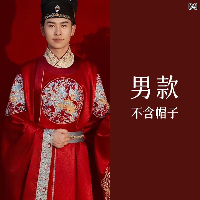 メンズ 明制 漢服 華燭の典 重厚 中華風 花むこ 御召しもの 鳳冠 霞・示 有りの実 セットアップ 遊撃手とっ始め