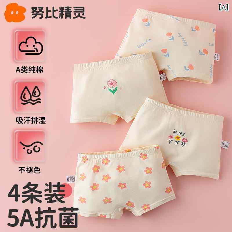子供用下着 キッズ ショーツ 女の子 ベビー 中 ???? 子供 綿100% コットン ボクサーパンツ 4枚セット 抗菌 無縫製 肌に優しい かわいい