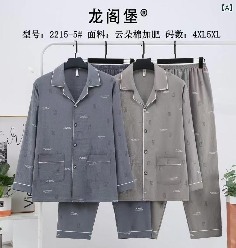 パジャマ メンズ 男性用 長袖 上下セット コットン 雲ごこち テーラード 寝間着 部屋着 ルームウェア 春秋 秋冬 グレー カーキ ネイビー 大きいサイズ