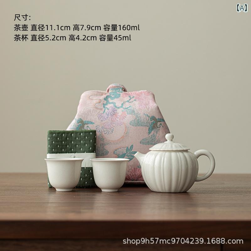 茶器 レディース 旅行用 茶器セット 携帯用 南瓜 ティーポット 2個 カップ セット 草木灰 陶器 鶴柄 ピンク系 和風 ティーセット アウトドア キャンプ 8,387円