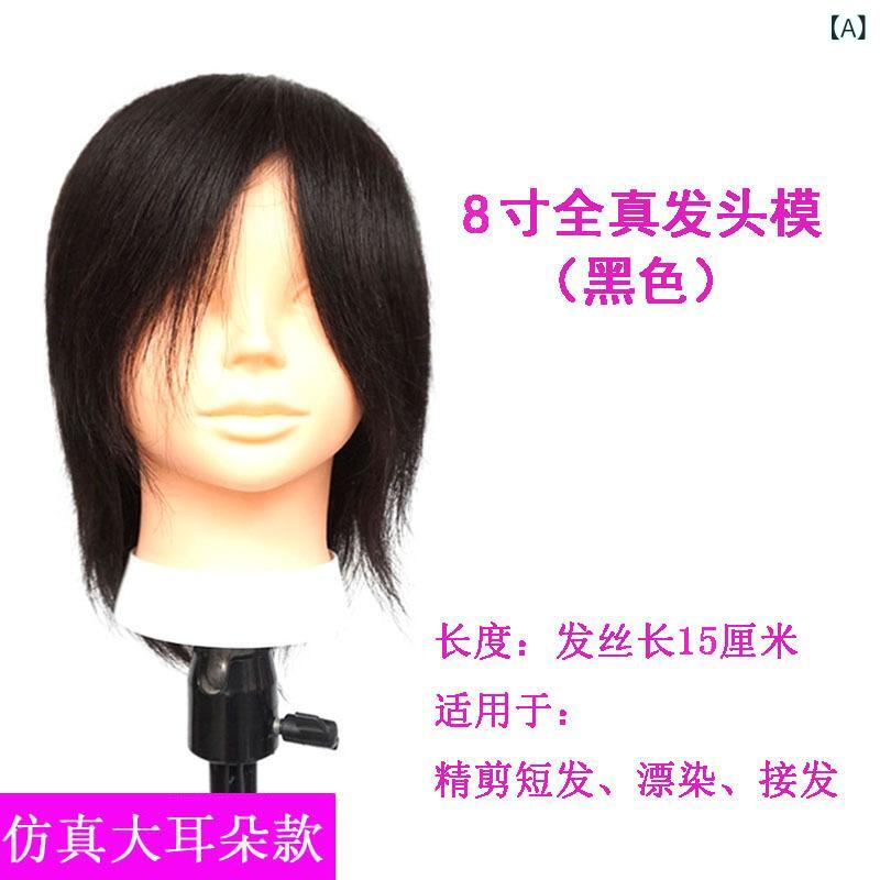 ヘアカット練習用ウィッグ 全人毛 8～18インチ ブラック/ブラウン ヘアスタイリング パーマ/染色/ブリーチ ヘアアレンジ可能