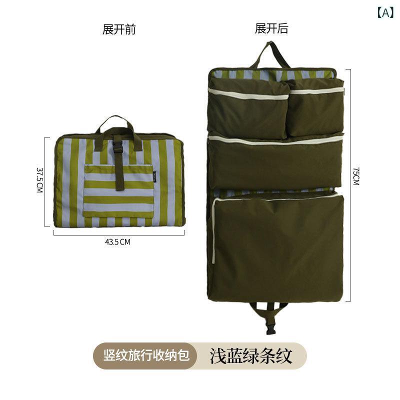 トラベル収納バッグ 旅行用 男女兼用 4点セット ポリエステル製 ストライプ柄 43.5cm×37.5cm 防水 乾湿分離 拡張機能付き カジュアル