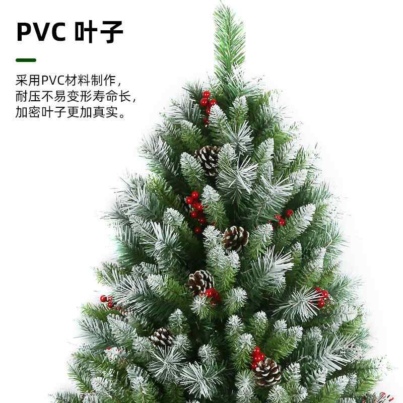 クリスマスツリー 1.5m 1.8m 2.1m 2.4m 3m 4m PVC スプレーペイント 松ぼっくり 雪 植毛 クリスマス デコレーション ライト