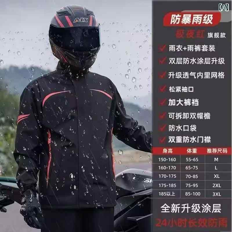 バイク用レインウェア 男性用 セパレートタイプ オートバイ用 カッパ 防水 上下セット PVCコーティング オックスフォード生地 L XL XXL XXXL XXXXL 極夜レッド ブラウン グリーン