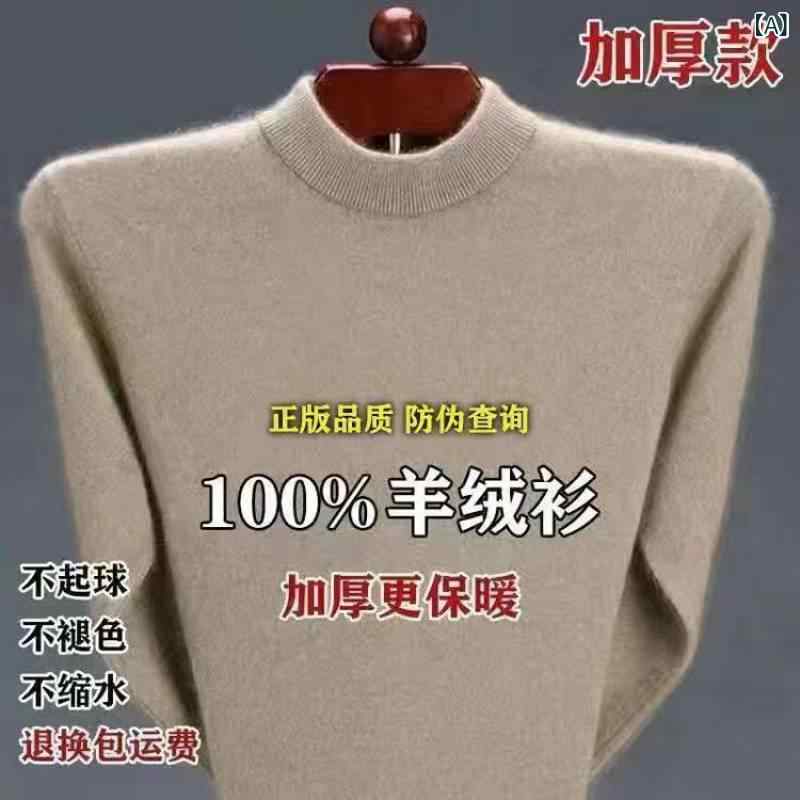 ニット メンズ 男性用 秋冬 ハーフハイネック セーター 厚手 ウール カシミヤ 100% トップス プルオーバー 無地 防寒 暖かい グレー系 黒