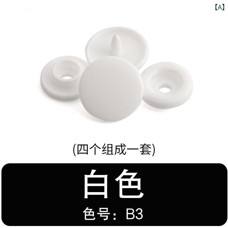ベビー服 スナップボタン 樹脂製 縫い付け不要 隠しボタン T3 T5 T8 工具セット 赤ちゃん 服 子供服