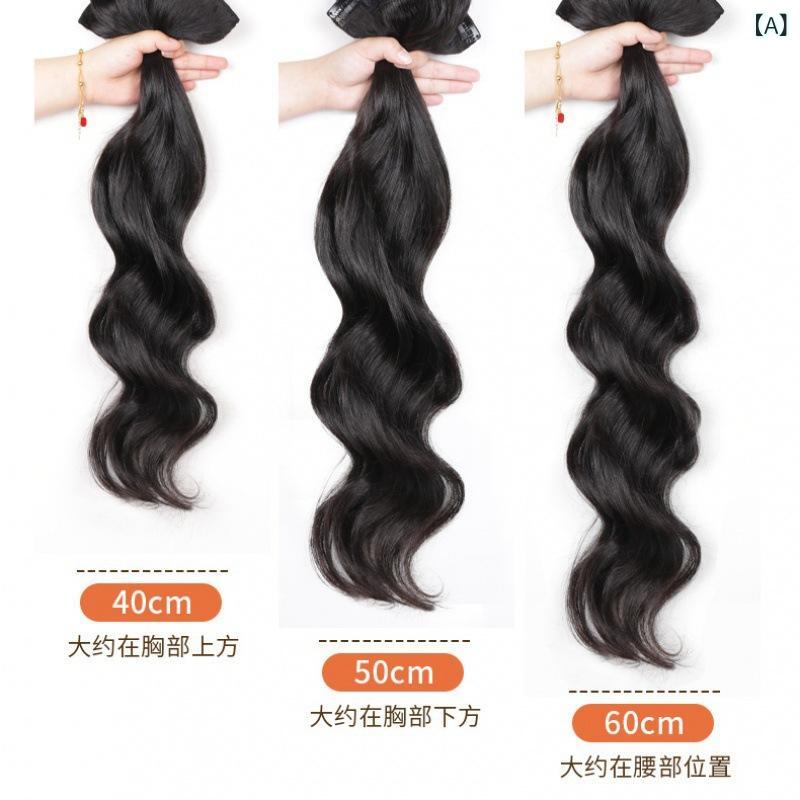 ヘアピース 女性用 大波 ウェーブ ヘアー エクステ 3点セット 45cm 50cm 60cm 人毛100% 部分ウィッグ つけ毛 増毛｜Tanzan
