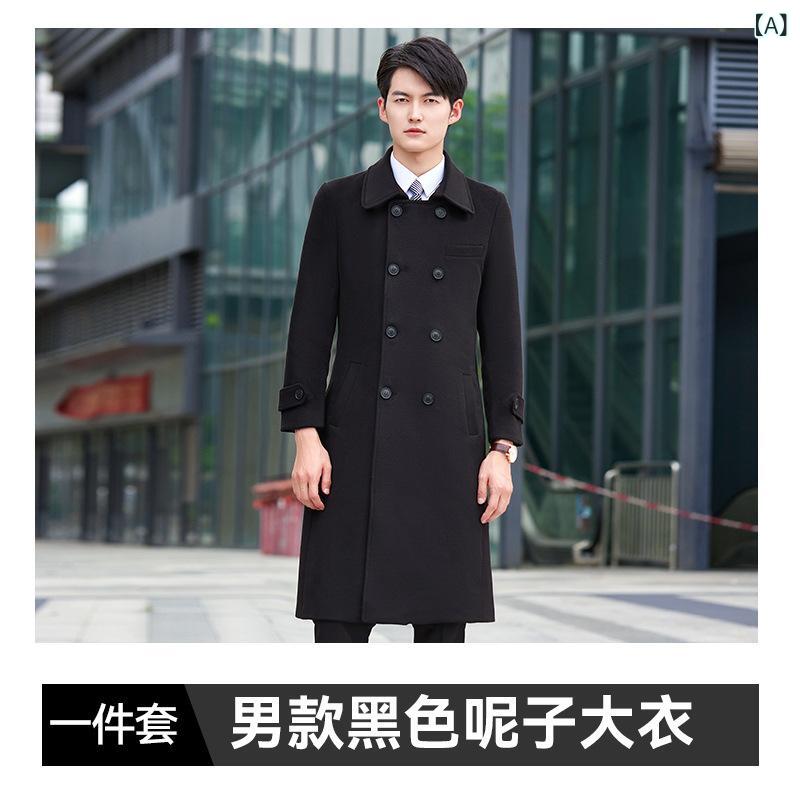 コート メンズ 男性用 ウール 混紡 テーラード ジャケット ビジネス カジュアル 厚手 無地 ブラック ネイビー 通勤｜Tanzan