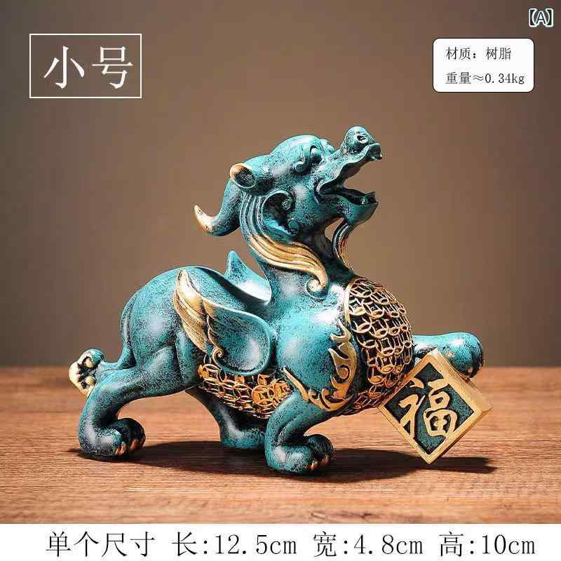 飾りつけ 縁起物 オブジェ 脂製 貔貅 ヒキュウ 有りの実仕かける 小大きさ 福 財 事務所 リビング 入り口・入口 中華風 室内装飾 飾りつけ 卓上 不死化品 差し上げ物 ゴールド 赤銅色