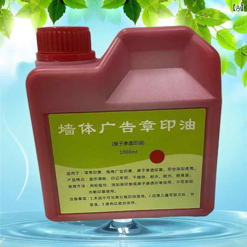 印鑑補充インク 速乾 大容量1000ml 赤色 青色 黒色 スタンプ用 オフィス 事務用品 水性インク