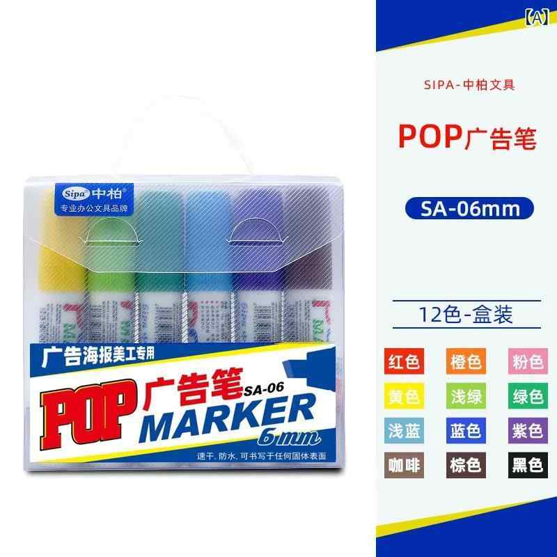 目じるし仕掛ける 12色 油性 POP用 触れ散らかす用 書き込み 図面用 色合い