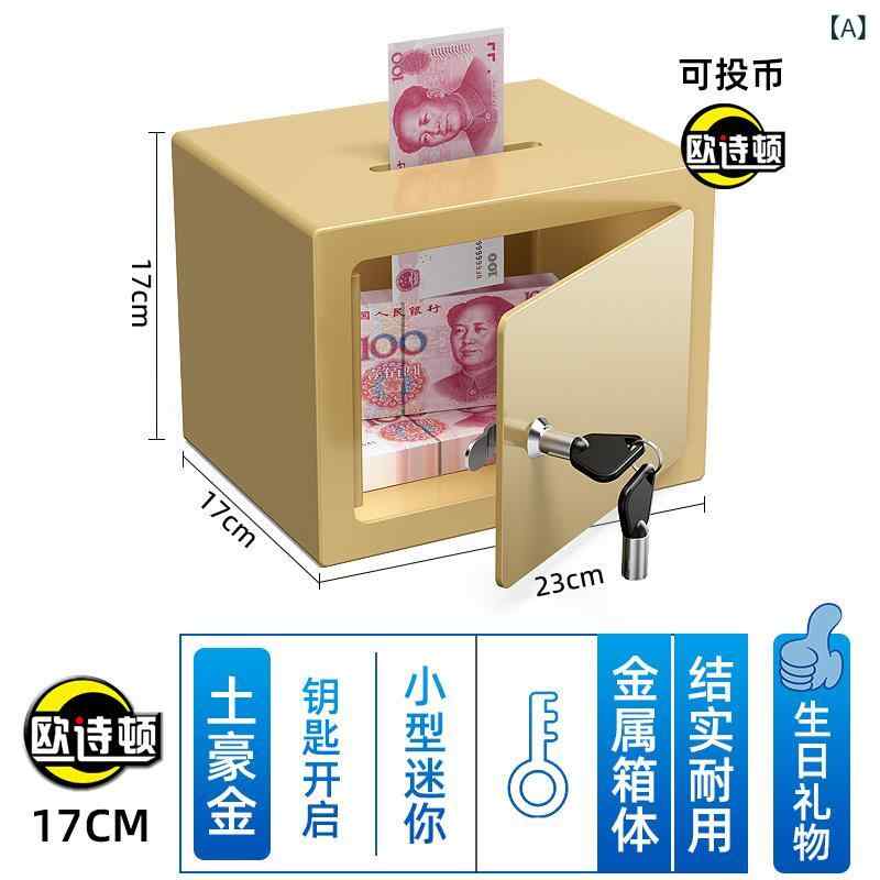 貯金箱 子供用 おもちゃ 鍵付き パスワード式 金属製 17cm 20cm ゴールド 金色 ブラック 黒 ホワイト 白 ピンク ローズ 贈り物 ギフト