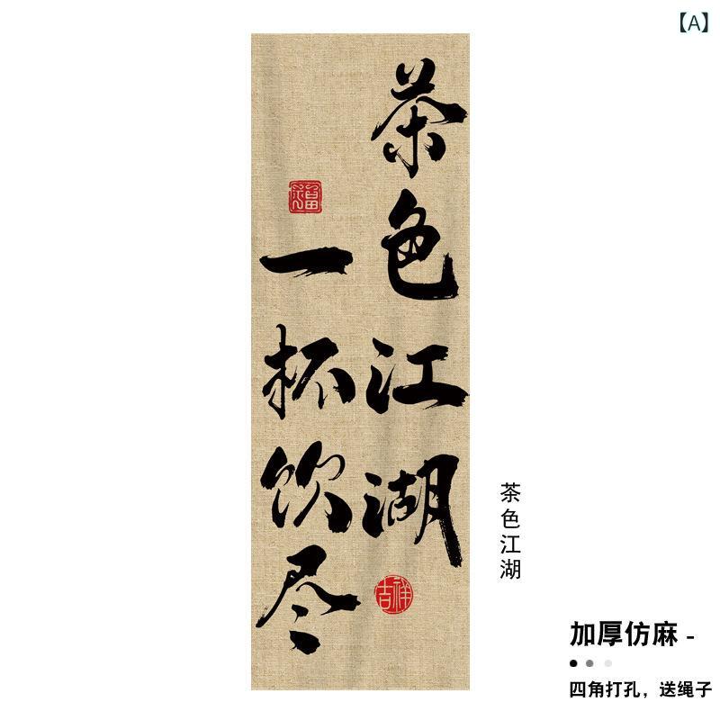 アラス 茶室かざり付ける 掛け軸 周囲の状況布 炉端 茶の葉会 触れ散らかす布 綿織物混紡 朦々たる出どころ 白系 黄味がかった