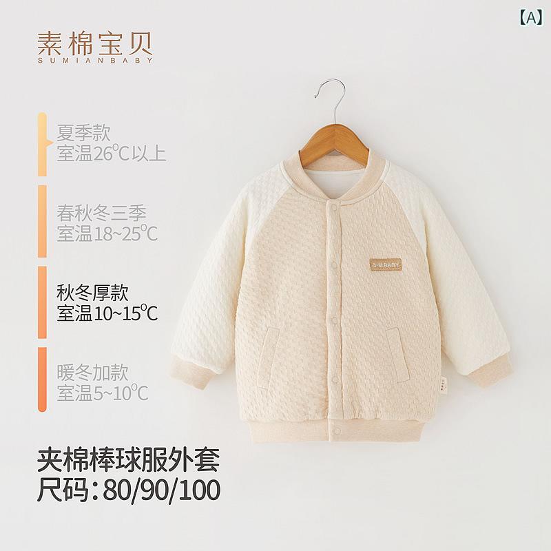 ベビー服 ワーヘル 透かし彫り柄 上衣 男女兼用 乳幼児 朦々たる 防寒 あったか アウター トップス 綿織物 生まれながら彩綿 80糎 90糎 100糎